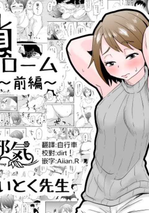 寝取られムーソウ症候群〜善ペン〜 寝取られムーソウ症候群〜善ペン〜