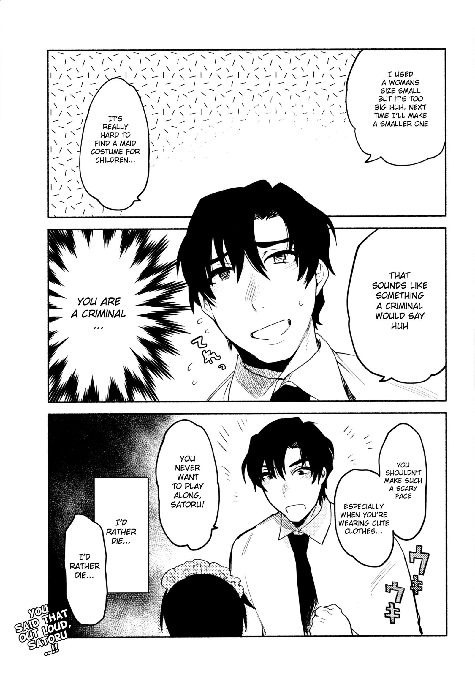 もしもぼくたち