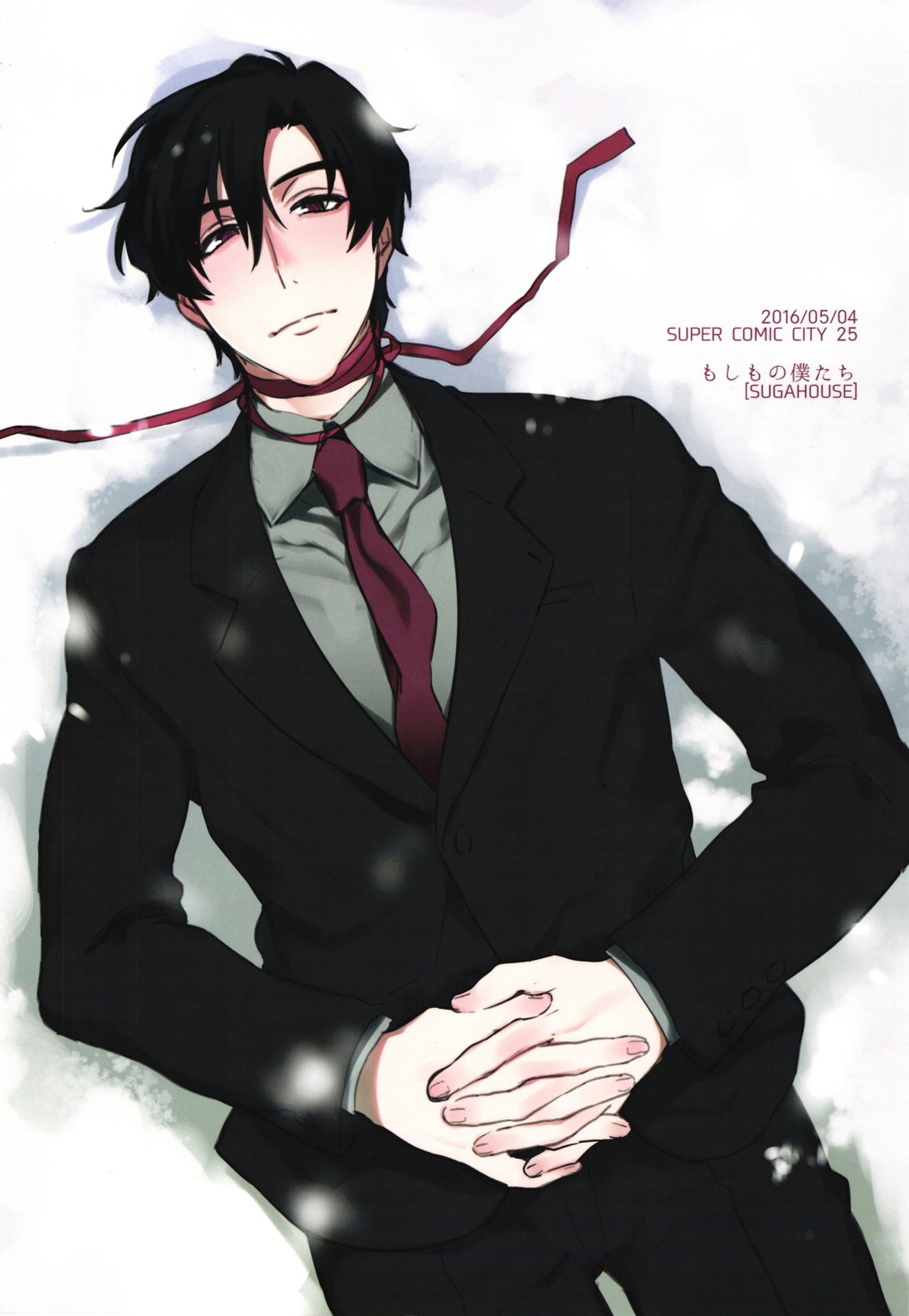 もしもぼくたち