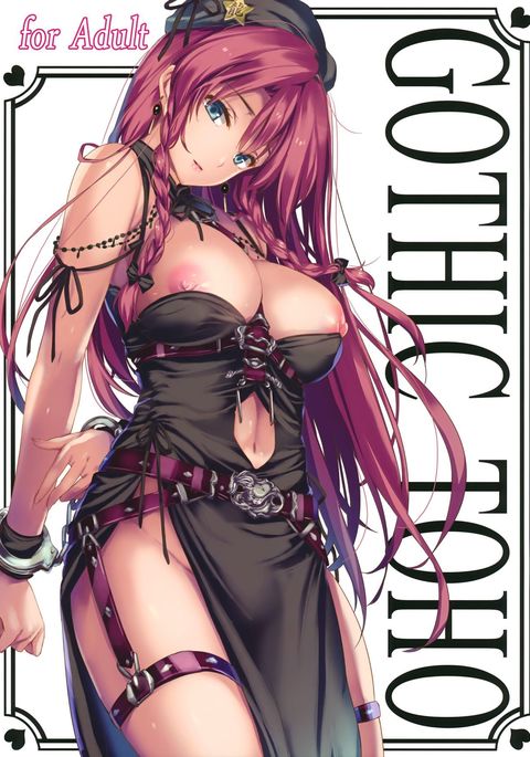 大人のためのゴシックTOHO