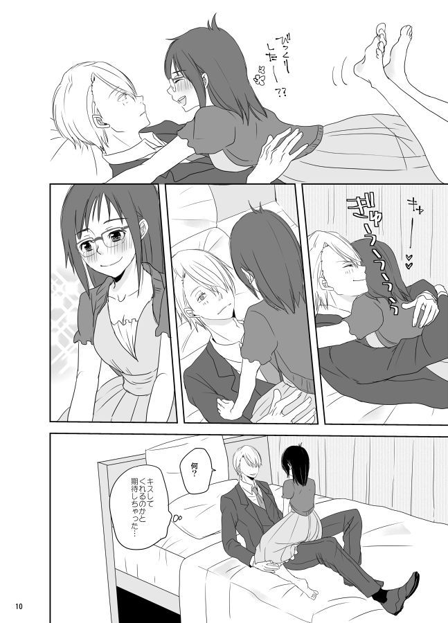 私の蜂蜜になりなさい