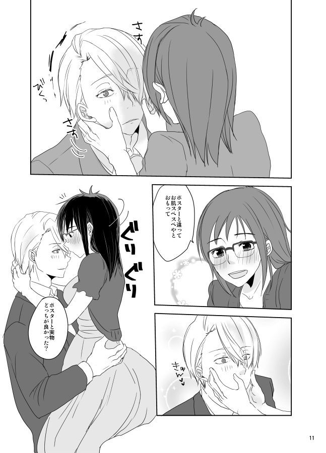 私の蜂蜜になりなさい