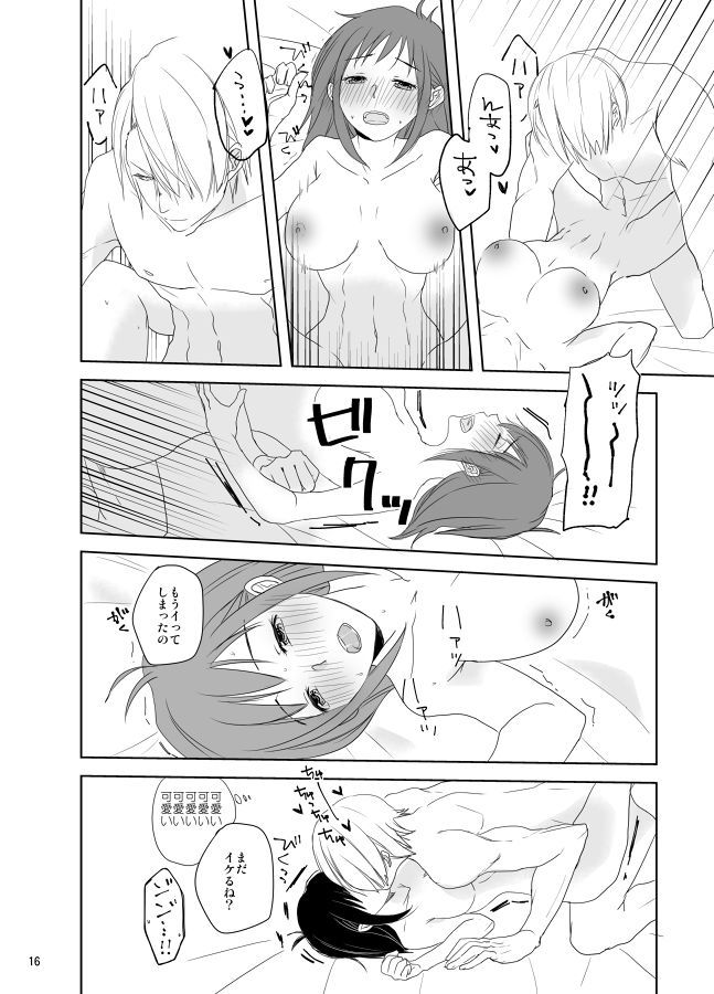 私の蜂蜜になりなさい