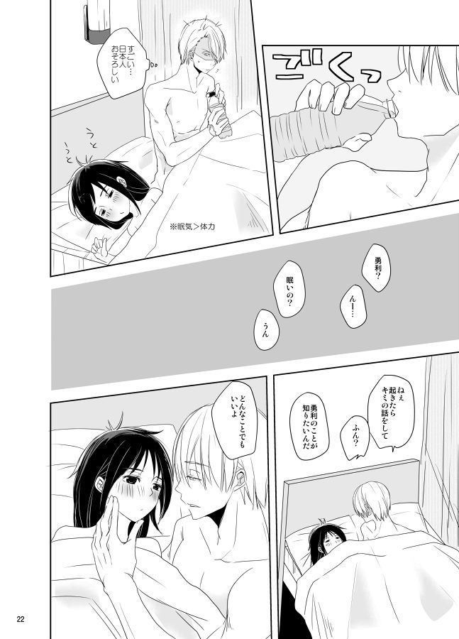 私の蜂蜜になりなさい