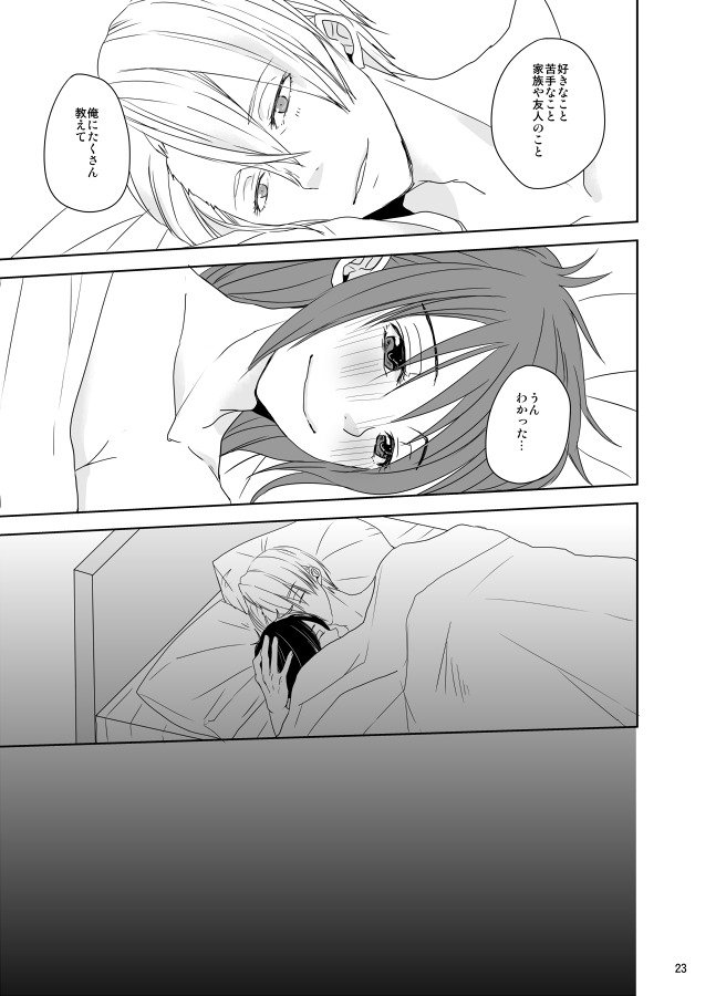 私の蜂蜜になりなさい