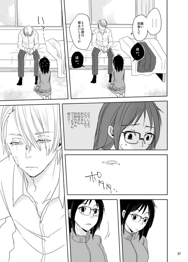 私の蜂蜜になりなさい