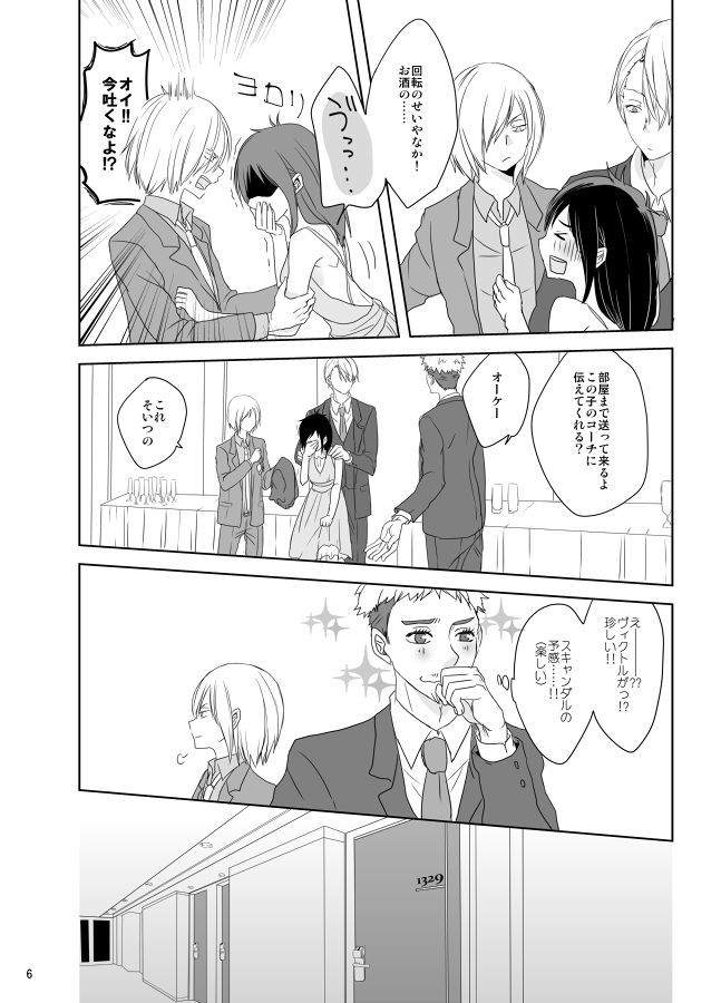 私の蜂蜜になりなさい