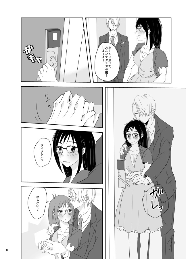 私の蜂蜜になりなさい