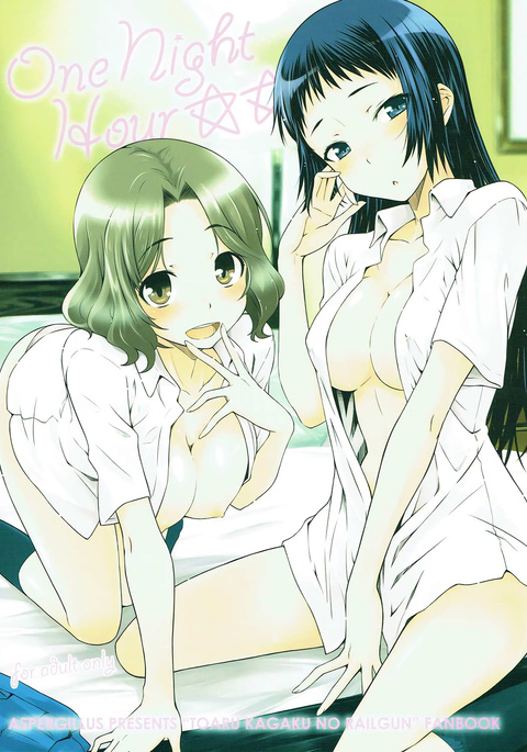 ワンナイトアワー