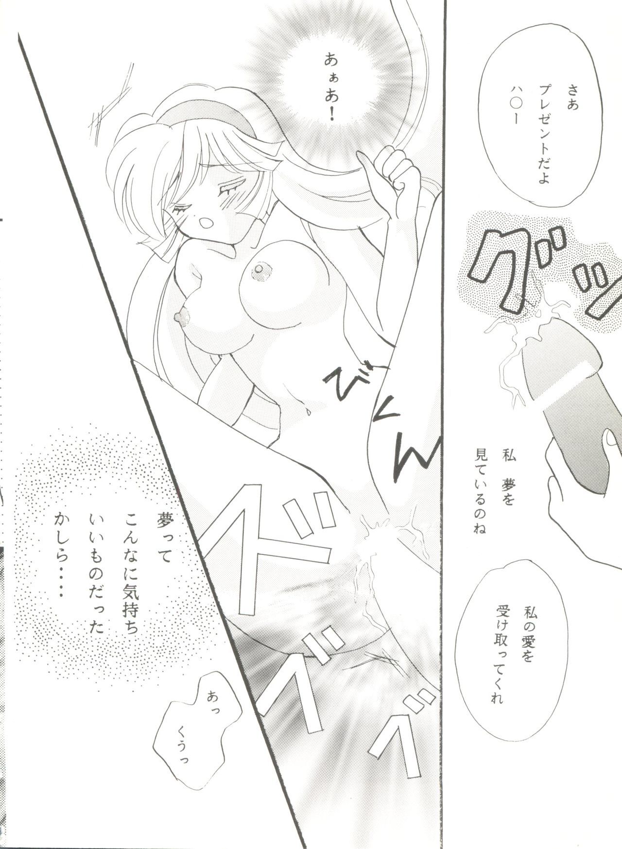 同人アンソロジー美少女アラカルト7