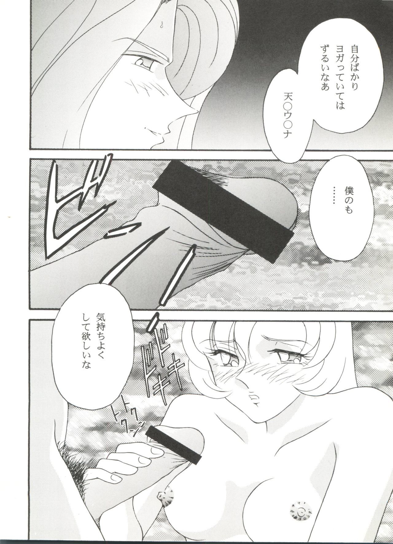 同人アンソロジー美少女アラカルト7