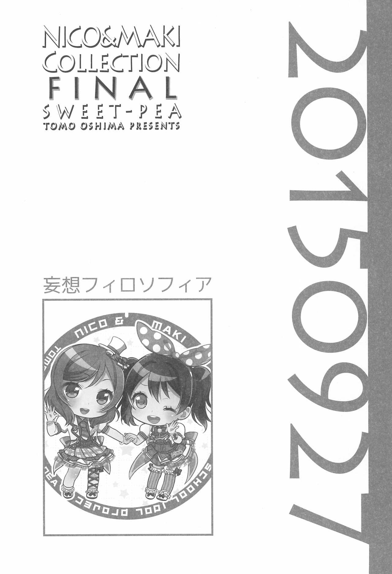 NICO＆amp;マキコレクションファイナル