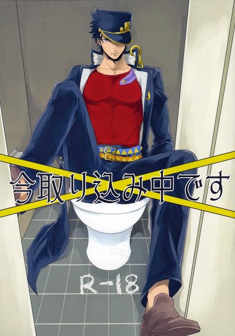 現在使用中-Jojodj