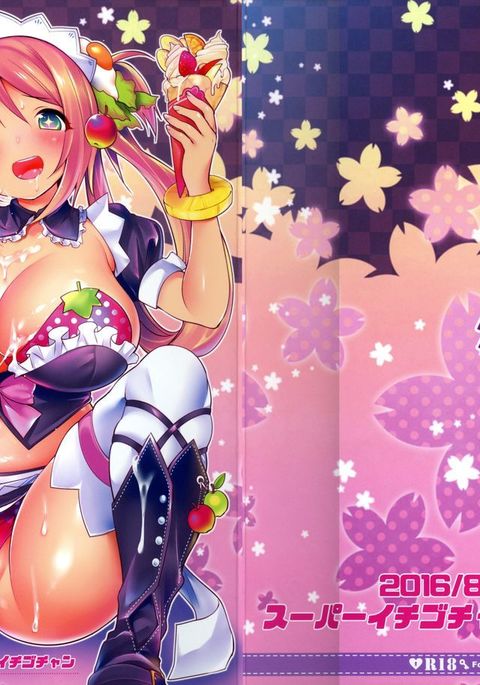 まんぷくまるちゃんをまんぷくにする本