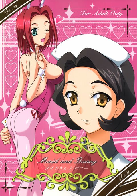 メイドさんからバニーへ