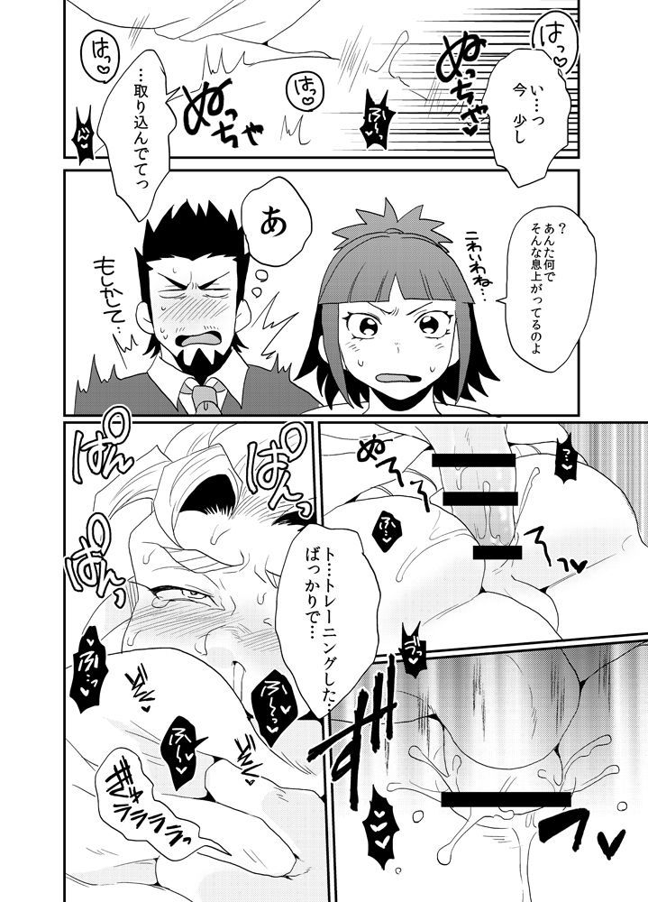 ケイマーエロマンガ