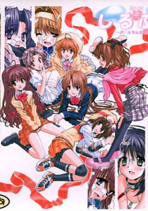 シルプリ〜おちんちん大すき〜 シルプリ〜おちんちん大すき〜