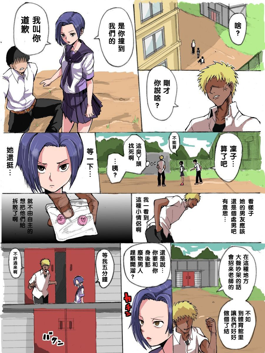 凛子寝取られとおまけ（中国語）