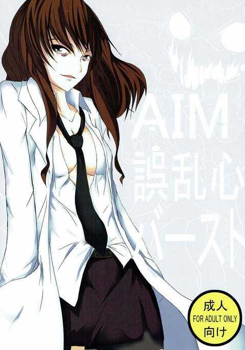 Eimugoranshinbāsuto Eimugoranshinbāsuto