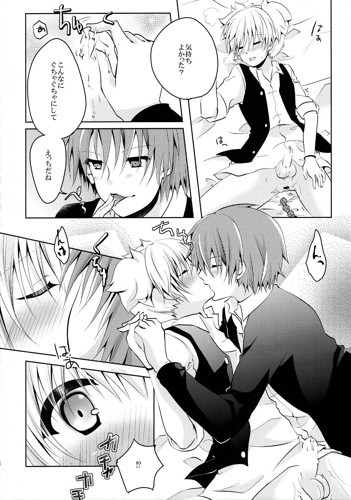 ヒミツのオマチャバコ