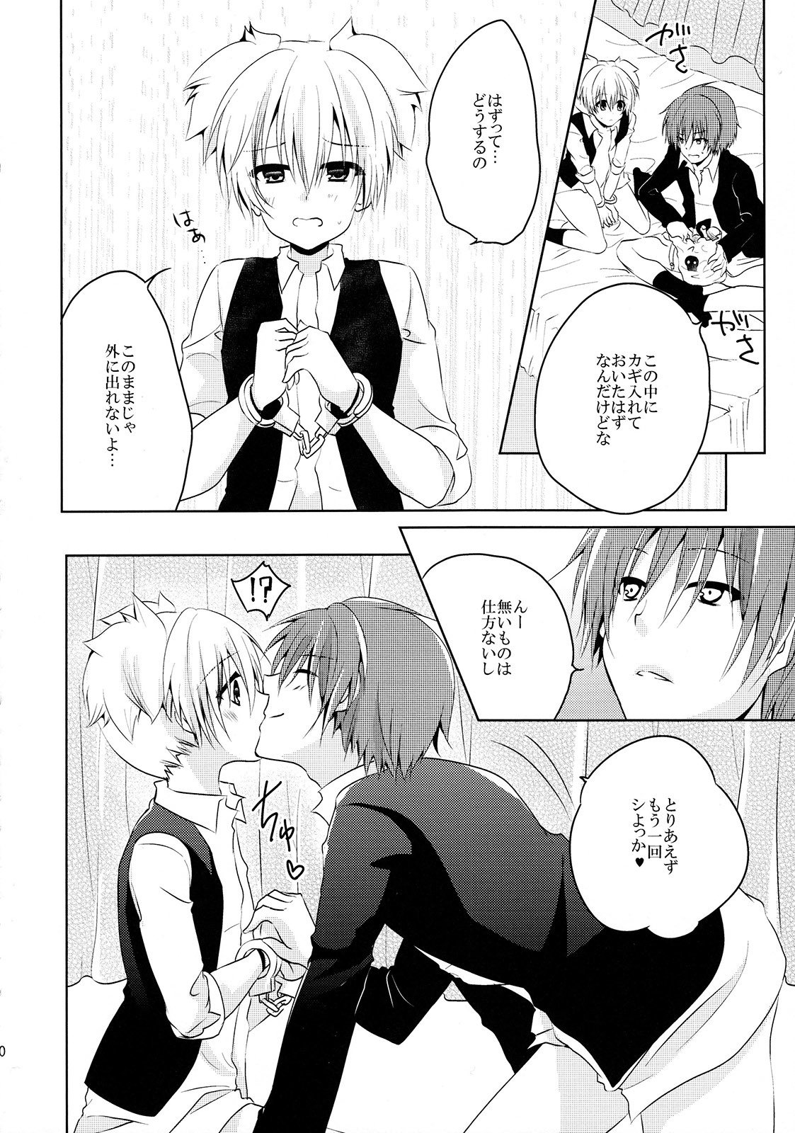 ヒミツのオマチャバコ