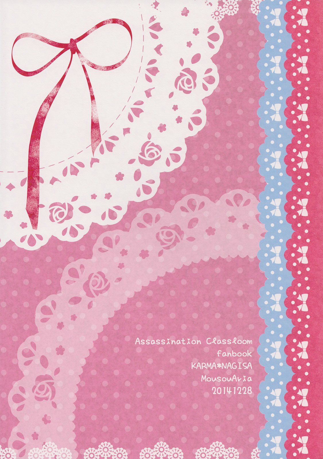 ヒミツのオマチャバコ