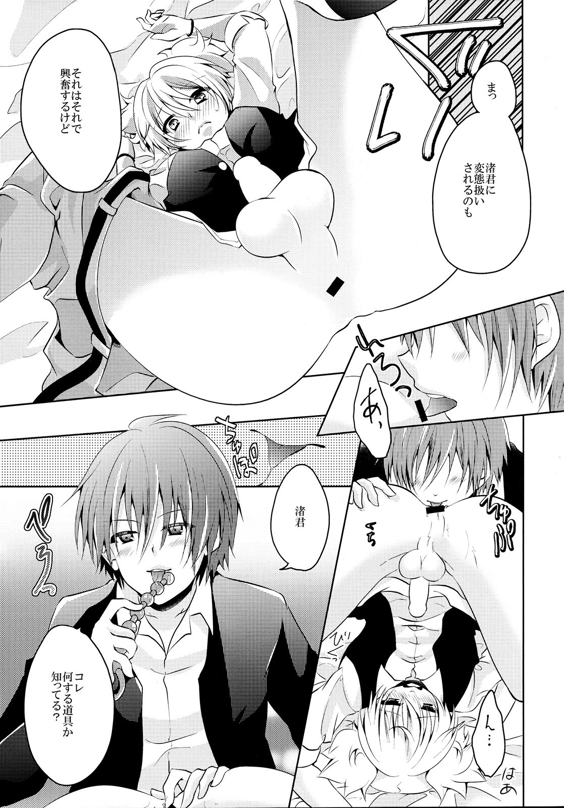 ヒミツのオマチャバコ