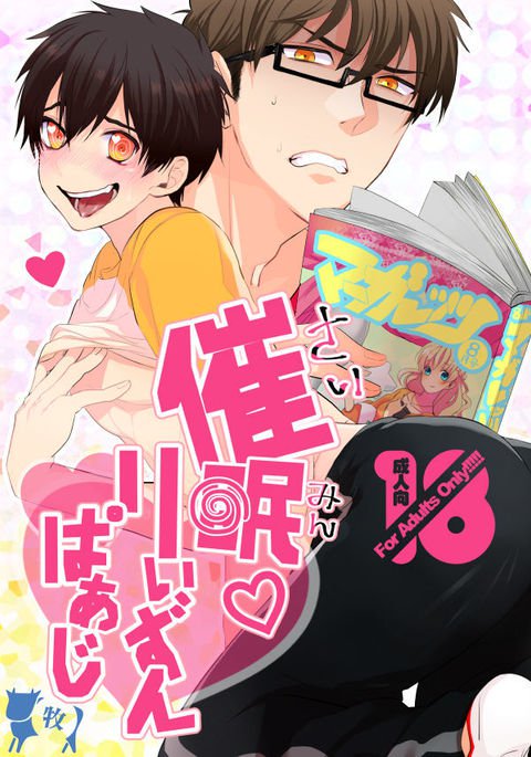 サイミン理由ページ サイミン理由ページ