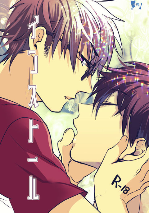 いこすとる いこすとる