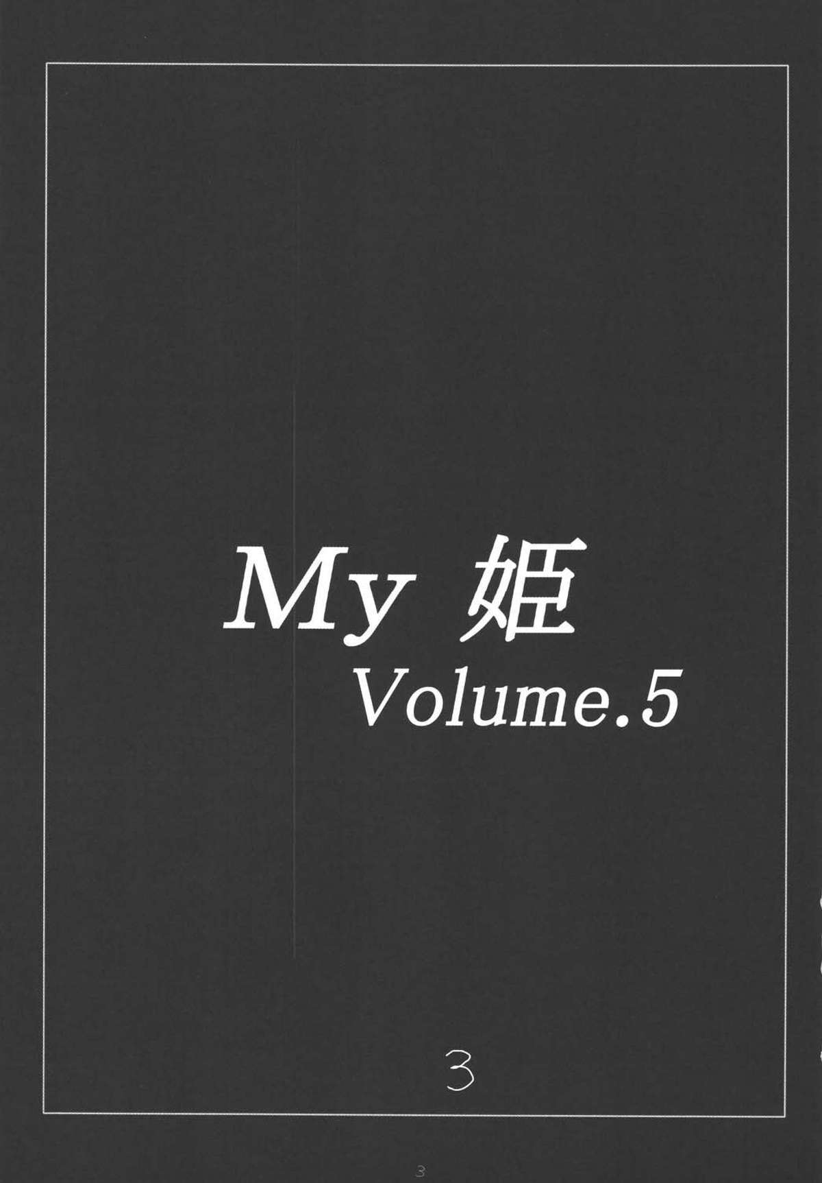 舞-HiME-vol.4-
