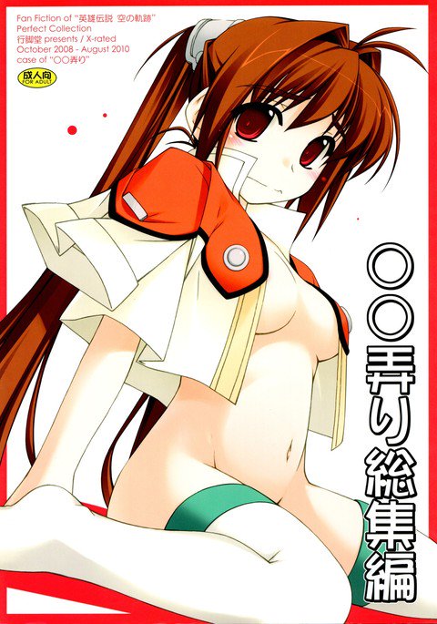 ○○いじりそうしゅうへん ○○いじりそうしゅうへん