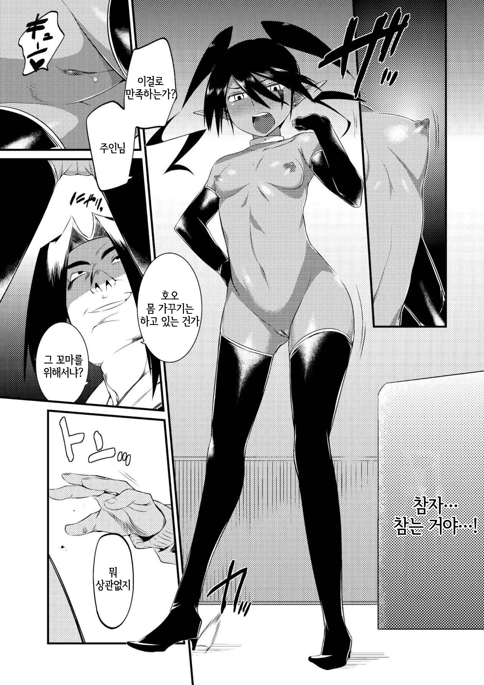 鬼ヶ島のいなずけ| 오니가시마의약혼