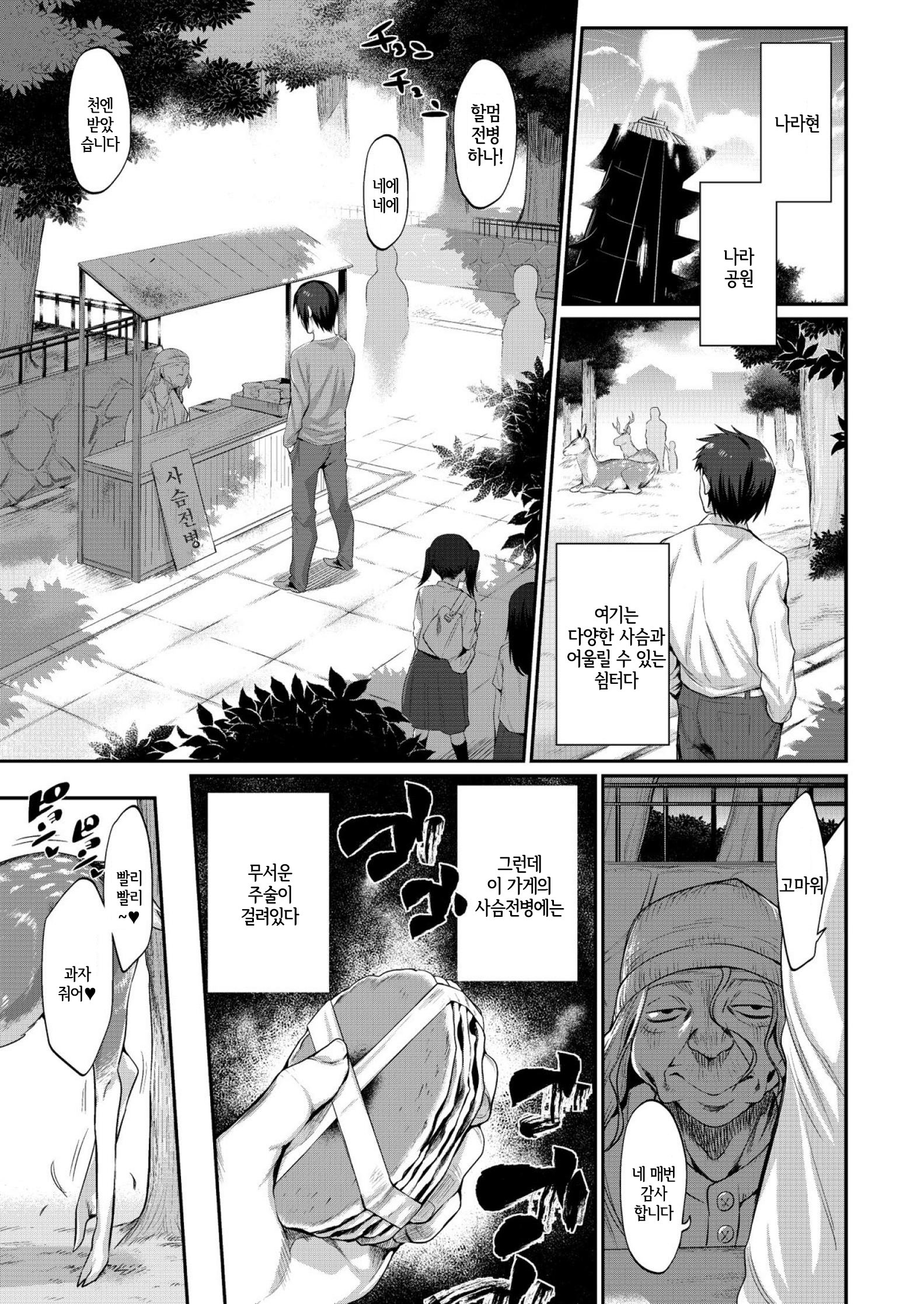 鬼ヶ島のいなずけ| 오니가시마의약혼