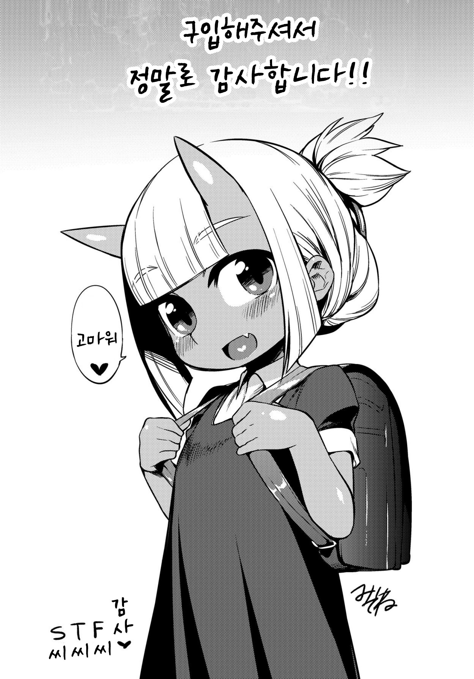 鬼ヶ島のいなずけ| 오니가시마의약혼