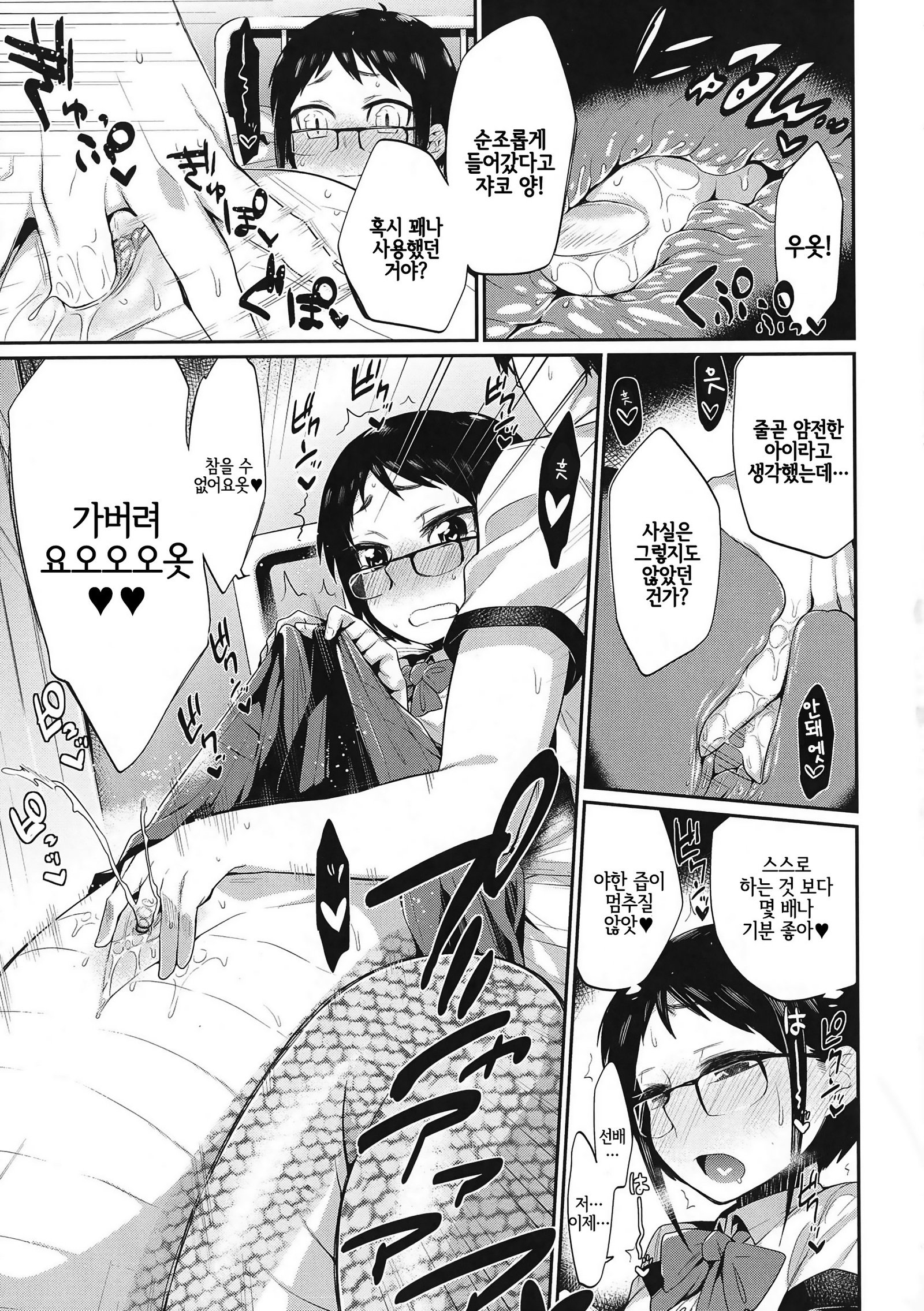 鬼ヶ島のいなずけ| 오니가시마의약혼