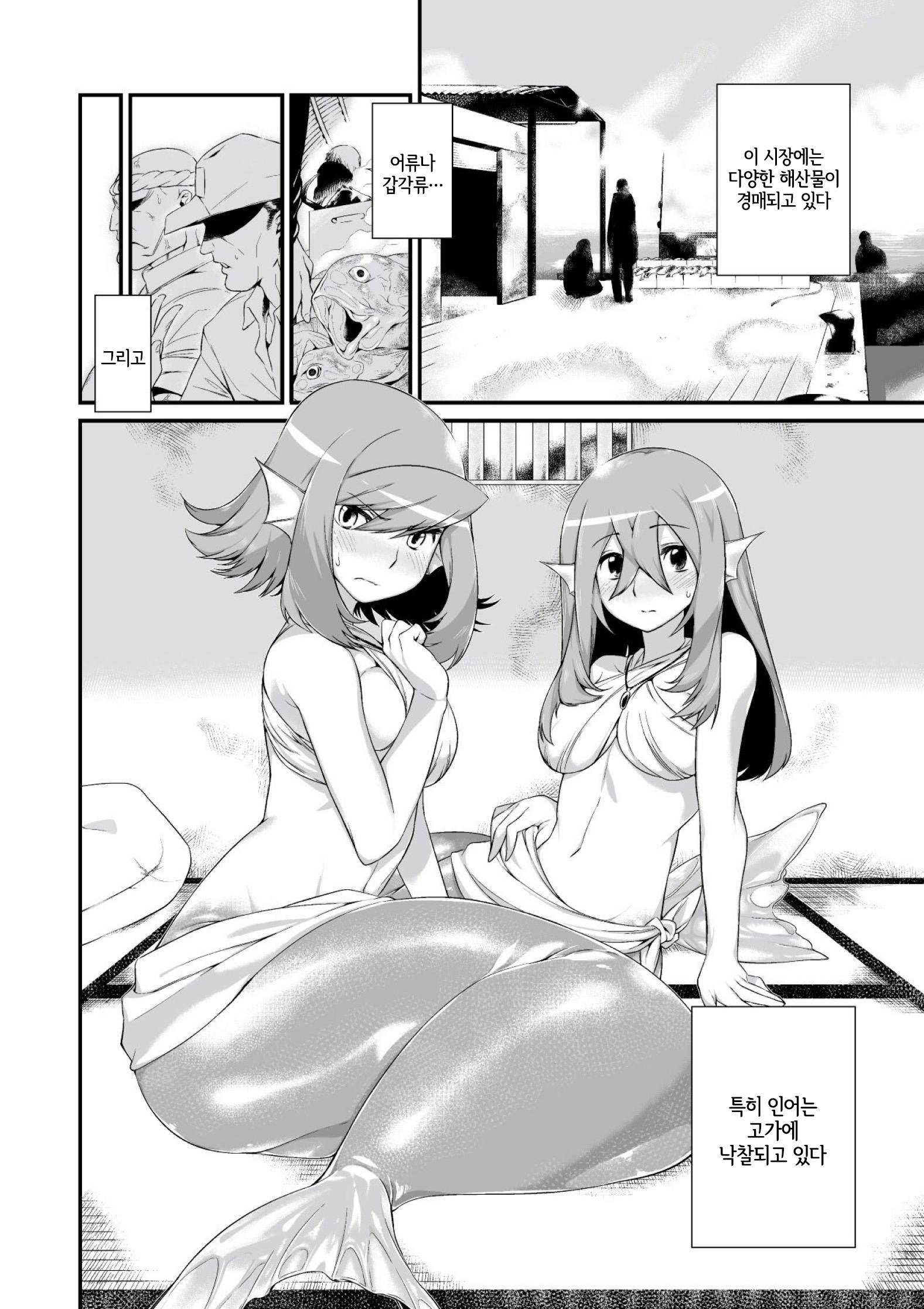 鬼ヶ島のいなずけ| 오니가시마의약혼