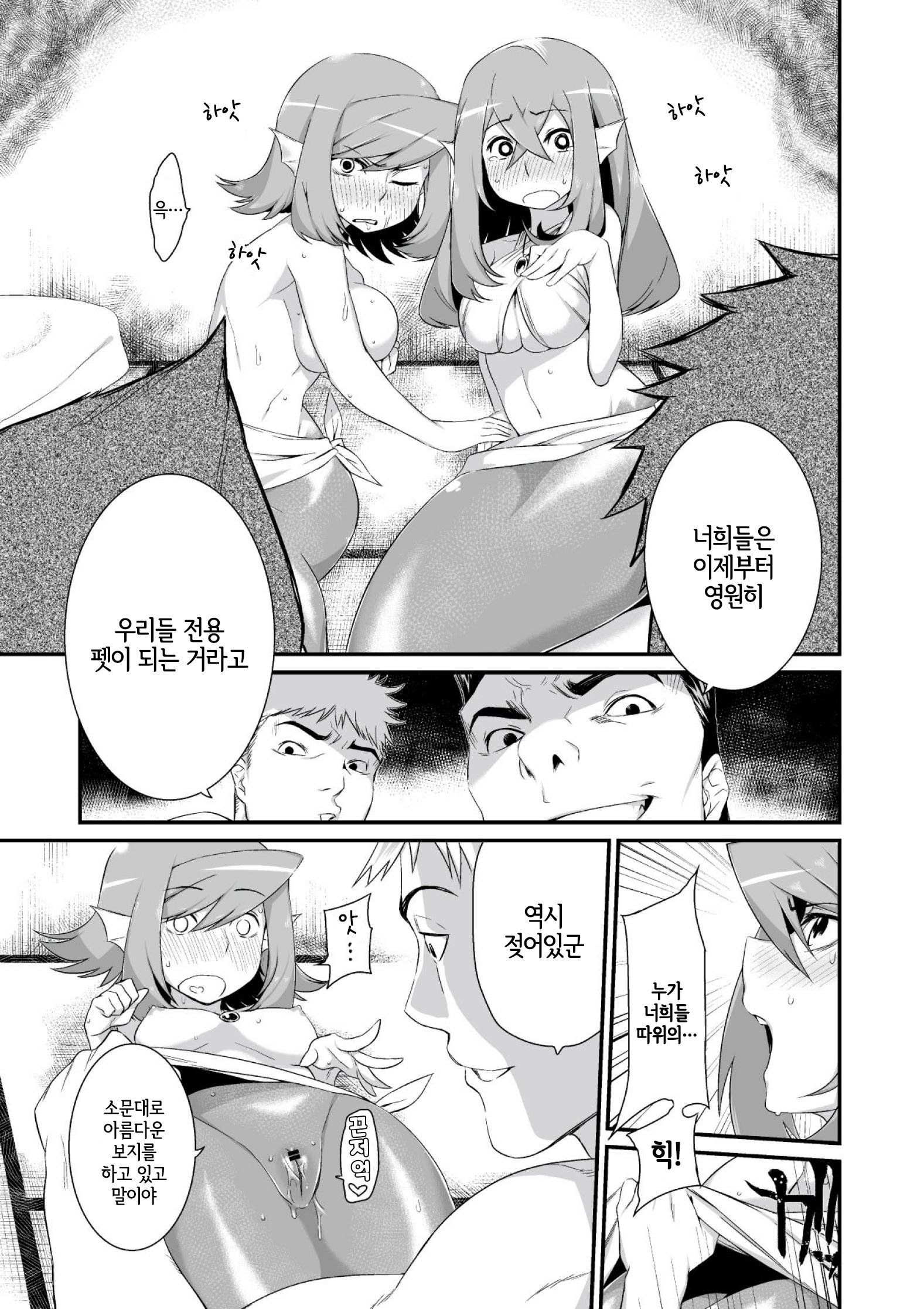 鬼ヶ島のいなずけ| 오니가시마의약혼