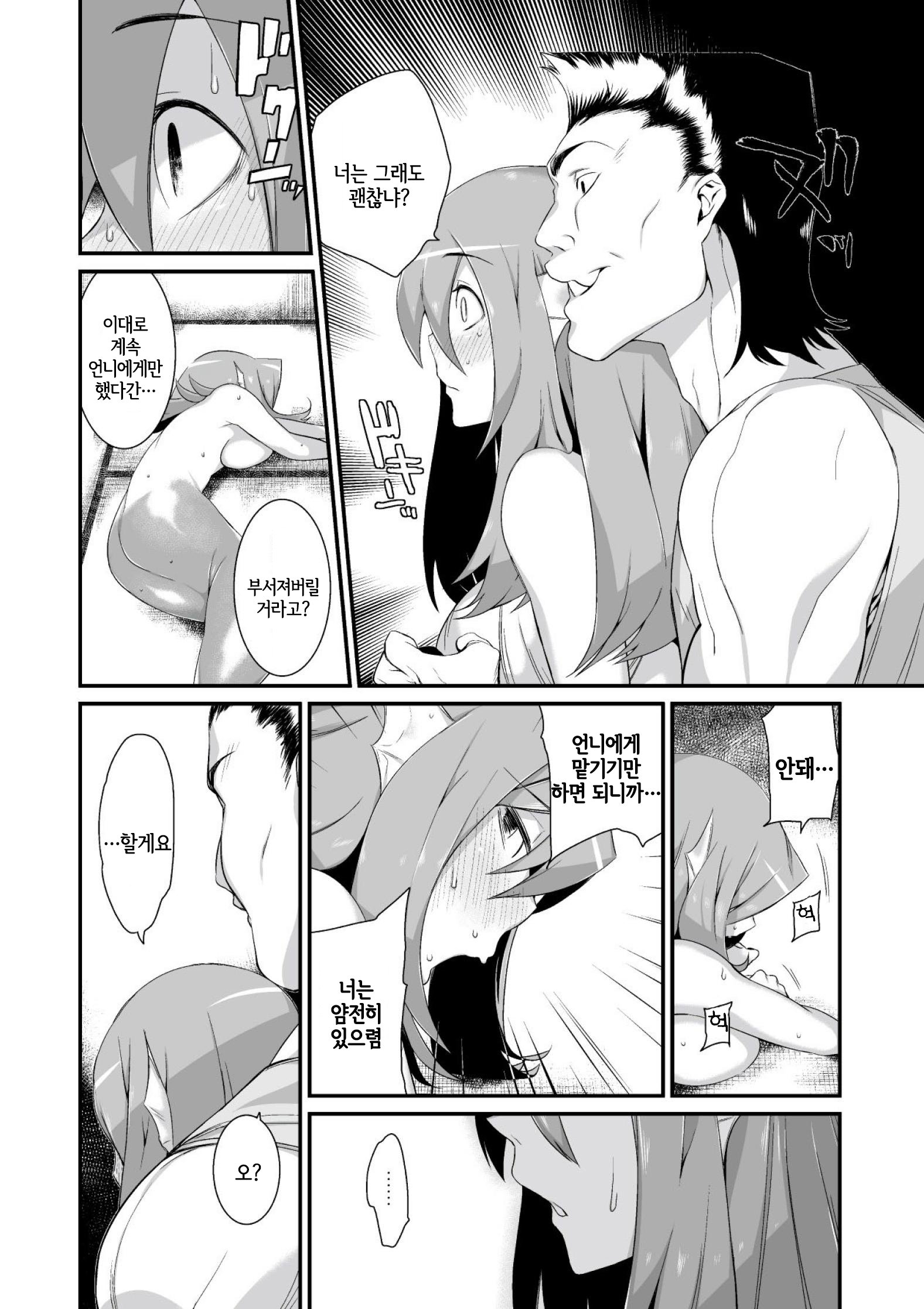 鬼ヶ島のいなずけ| 오니가시마의약혼