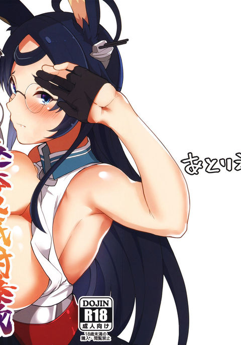 にょたいきゅうししゃばくろく