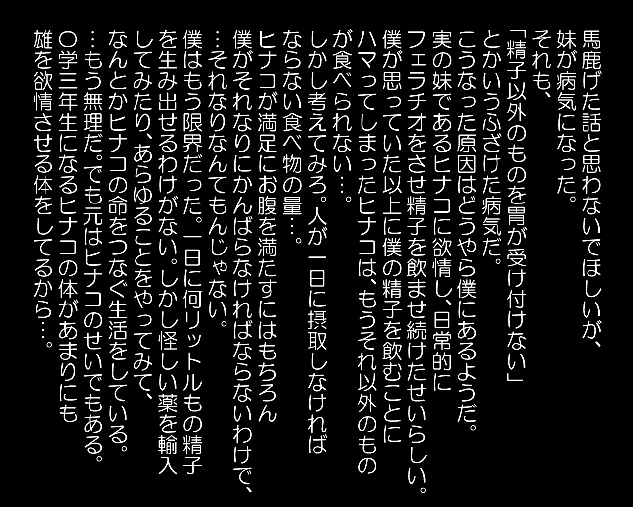 清師鹿たべられなくなったいもうとにしぼられる花梨