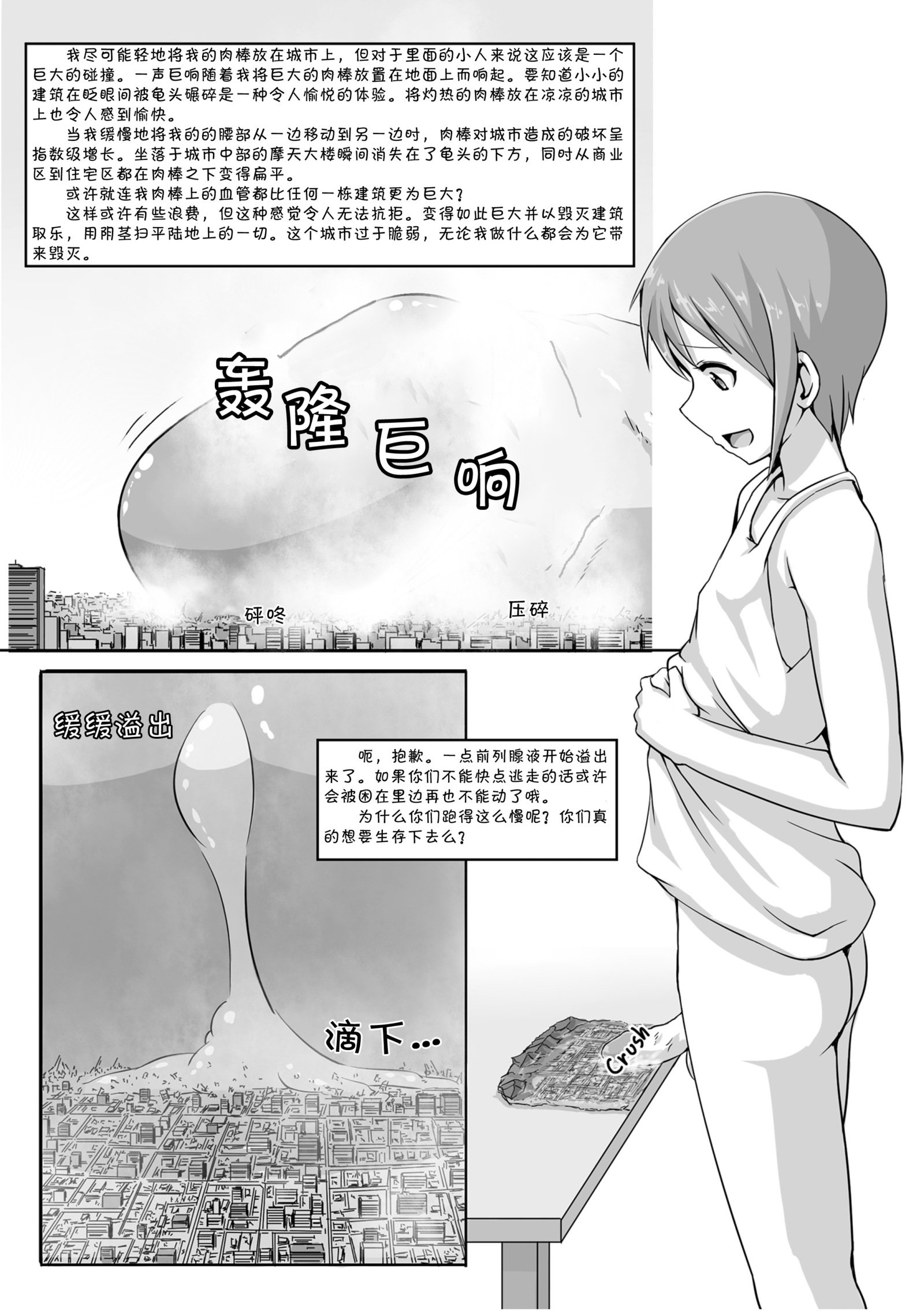 チョウキョウダイ男の娘ツメアワセボン|超巨大男娘合集