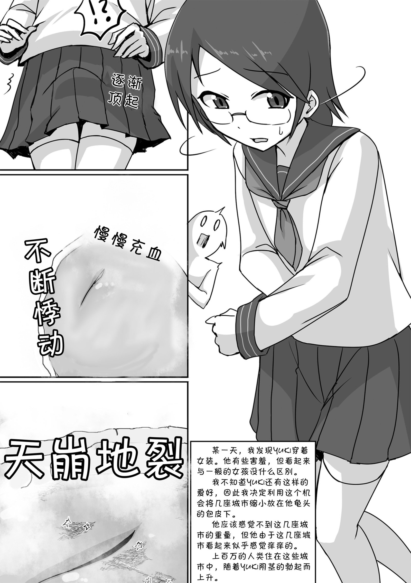 チョウキョウダイ男の娘ツメアワセボン|超巨大男娘合集