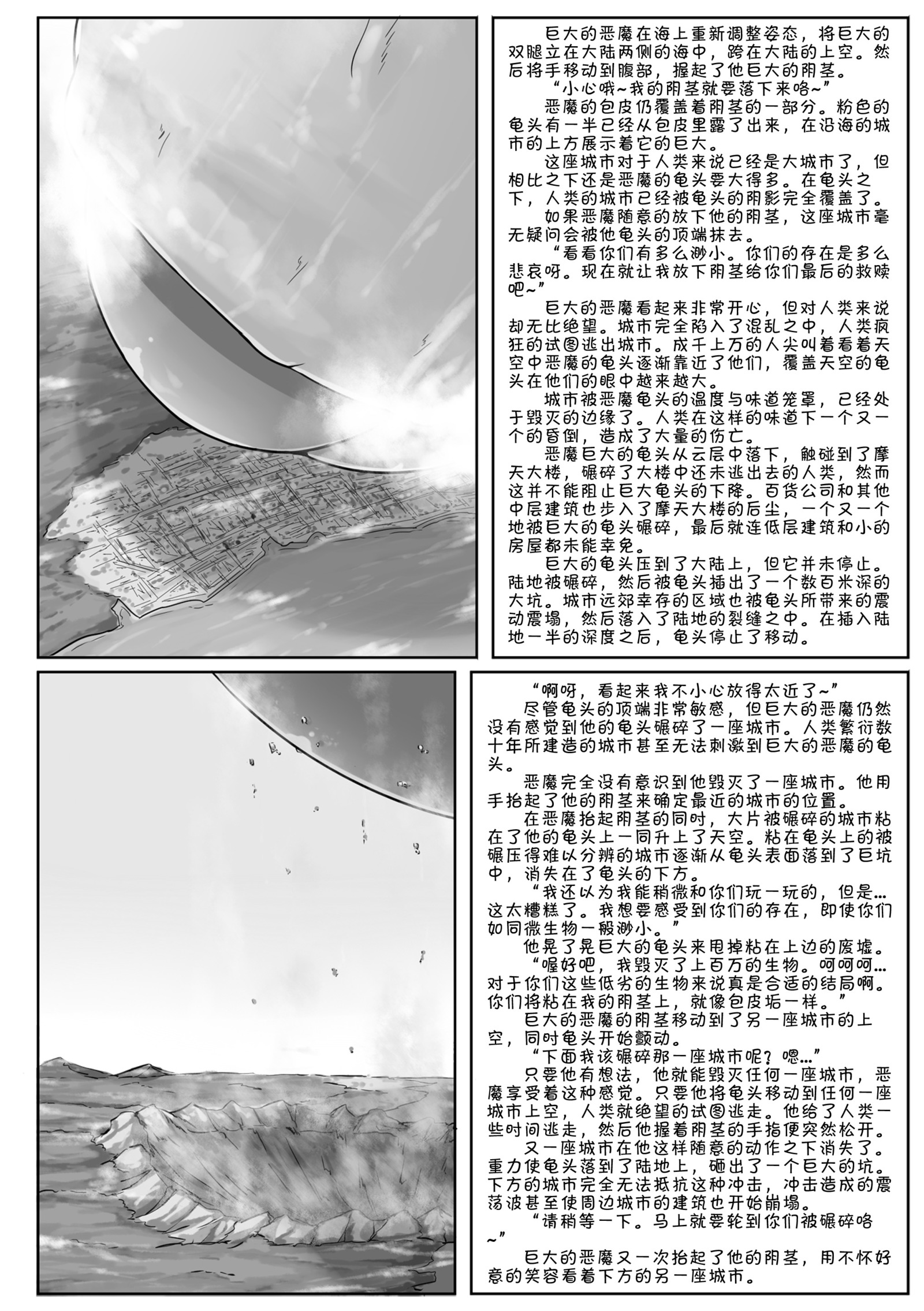 チョウキョウダイ男の娘ツメアワセボン|超巨大男娘合集