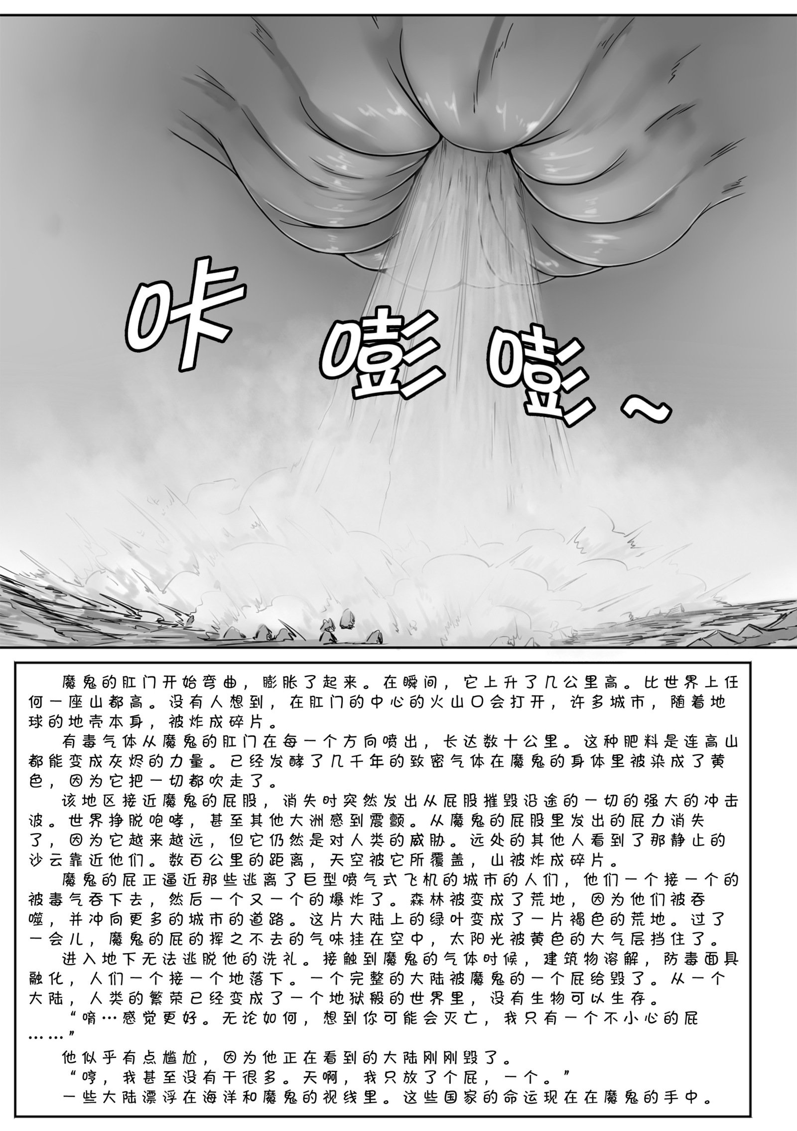 チョウキョウダイ男の娘ツメアワセボン|超巨大男娘合集