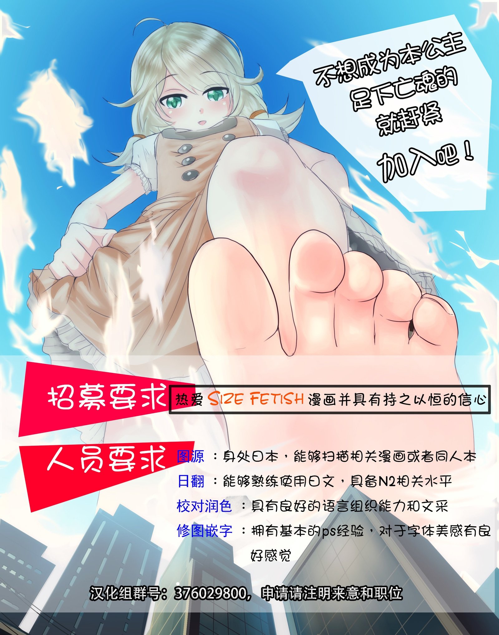 チョウキョウダイ男の娘ツメアワセボン|超巨大男娘合集