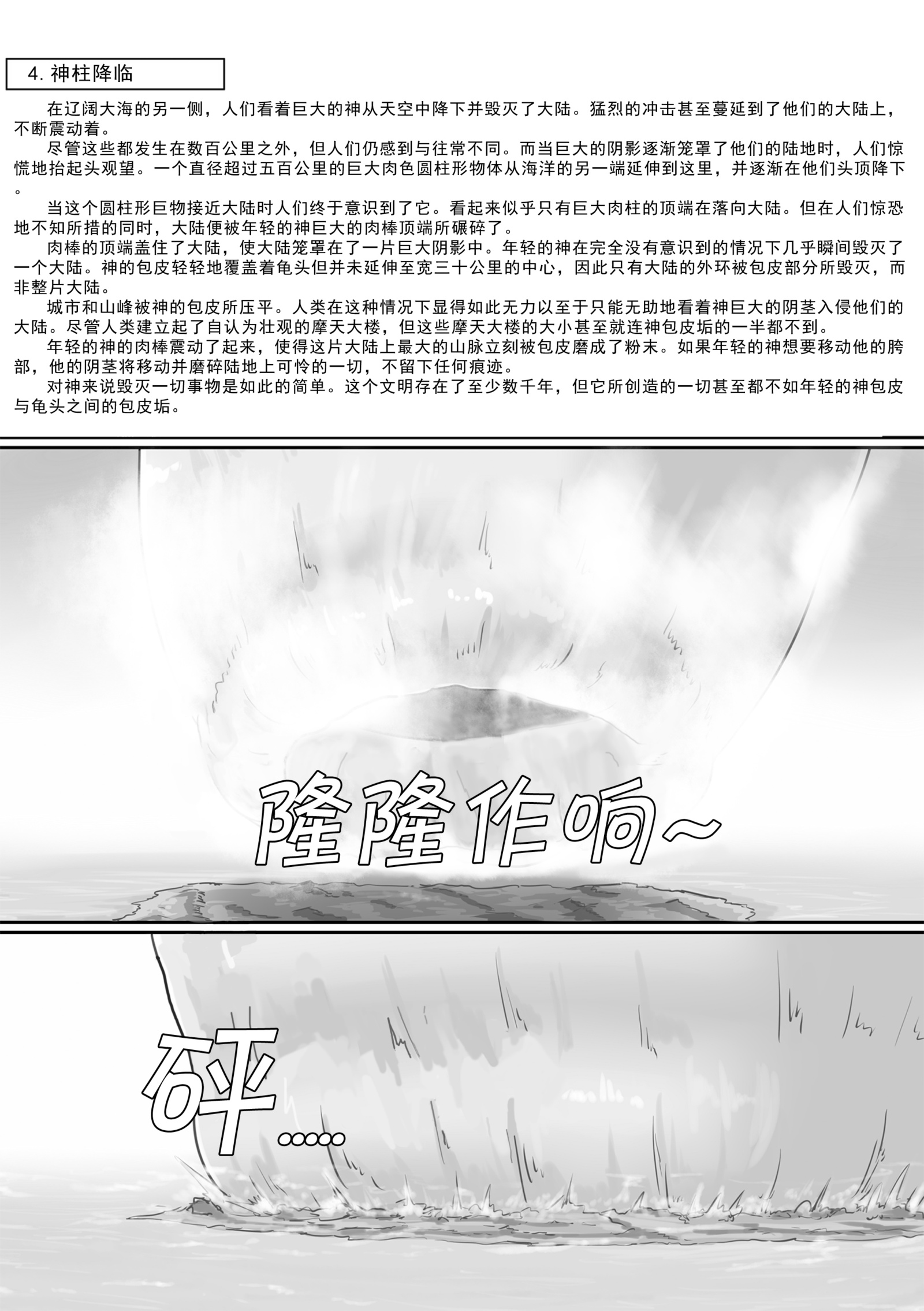 チョウキョウダイ男の娘ツメアワセボン|超巨大男娘合集