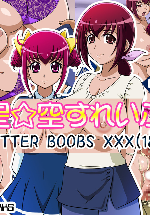 星空奴隷総集編