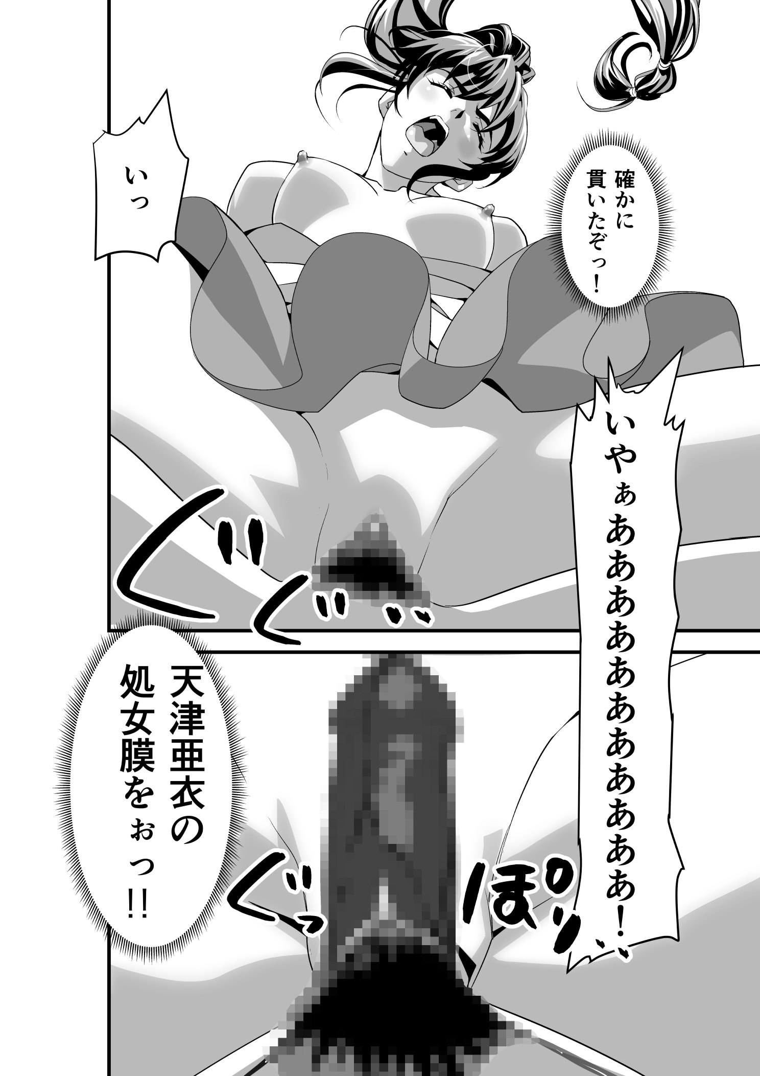 黒玉復讐者ダイヨニャ