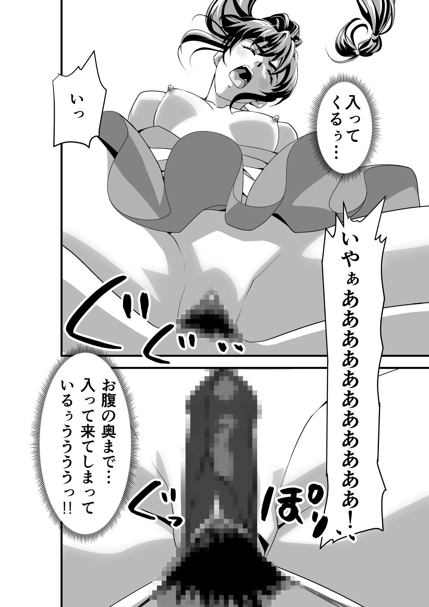 黒玉復讐者ダイヨニャ