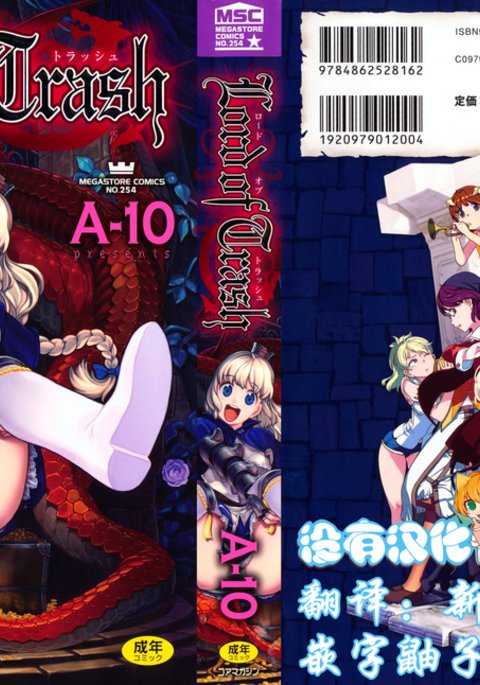 ごみの量かんぜんばんCh。 1-9 ごみの量かんぜんばんCh。 1-9